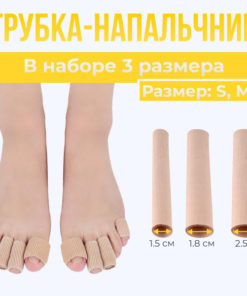 3-Pack Protective Fabric Finger Cots for Blisters