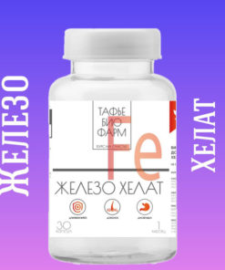 Iron Chelate Supplement: Bioavailable Iron for Health