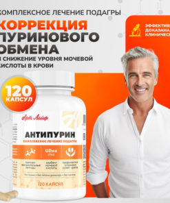 Antipurin Art Life: Gout & Joint Pain Relief (120 Capsules)