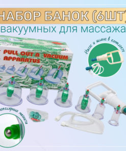 Magnetic Vacuum Massage Cups (6 Pack)