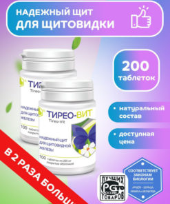 Thyro-Vit #200: Thyroid Support Supplement