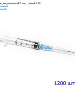 2ml Medical Syringes with 23G Needles (1200 Pack)