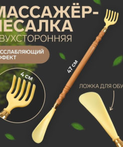 Wooden Back Scratcher with Spoon - Yellow, 47x4x3cm