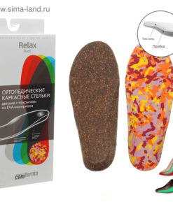 Orthotic Insoles for Kids