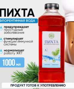 Florentine Water & Fir Extract: Natural Skincare