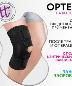 Ttoman KS-050 Knee Brace with Polycentric Hinges - 3XL