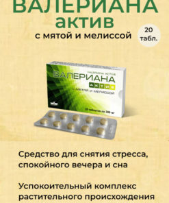 Valerian Root Extract 350mg: Stress & Anxiety Relief (20 Tablets)