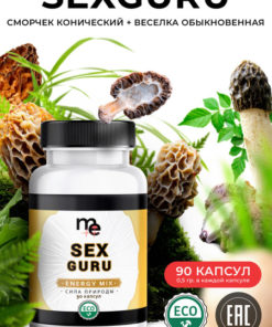 SexGuru Mushroom Complex: Boost Your Libido Naturally
