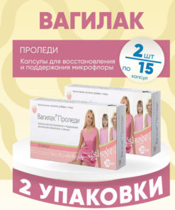 Vagilak Proledi: 30 Capsules for Gut Microbiome Restoration (2 Packs)