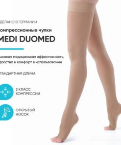 Medi Compression Stockings Beige, Class 2, 1 Pair