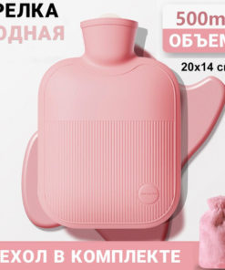 500ml Rubber Hot Water Bottle with Cover