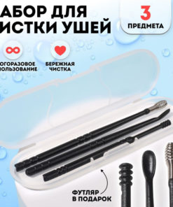 Black 3-Piece Ear Cleaning Kit (10.5 x 3 x 1 cm)