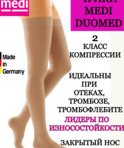Medi Compression Stockings Beige, Class 2, 2 Pack