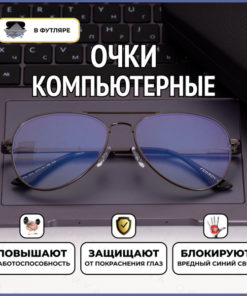 Men's & Women's Blue Light Blocking Computer Glasses: Aviator & Clear Styles