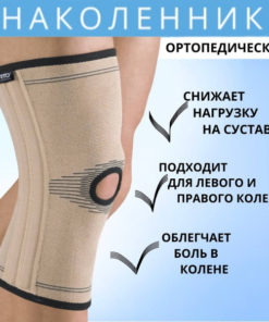 XXL Knee Brace: Orthopedic Support for Sports & Joint Pain