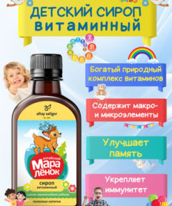 Kids' Vitamin Syrup (200ml)