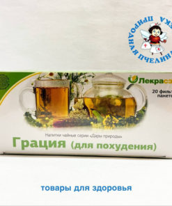 Gracia Slimming Tea: Nature's Gift (Lekra-SET)