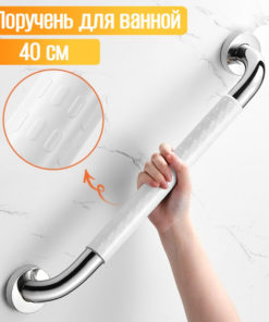 White Bathroom Grab Bar for Seniors & Disabled (40cm)