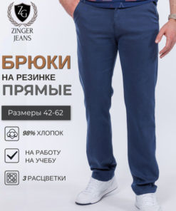 Zinger Jeans: Relaxed Fit Elastic Waist Pants