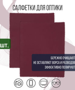 Microfiber Glasses Cleaning Cloth (2 Pack)