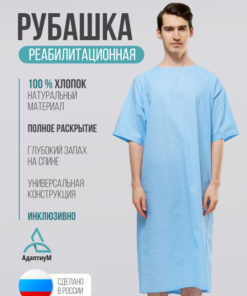 Post-Surgery Recovery Shirt