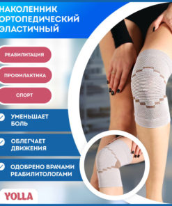 Knee Brace Support: Orthopedic Knee Support for Men, Women & Children (Size L, Beige)
