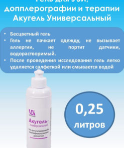 Ultrasound Gel Aquagel Universal 0.25kg Bottle