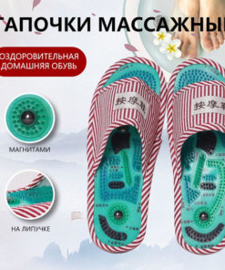 Massage Slippers