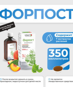Vitauct Fortress: 350ml Immune Support