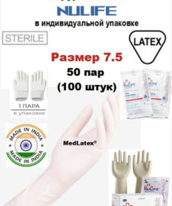 NuLife Surgical PF Sterile Latex Gloves: Beige, Size 7.5, 100 Count (50 Pairs)