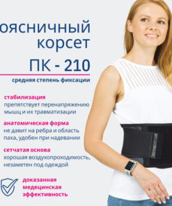 Breathable Medium Support Lumbar Orthopedic Corset