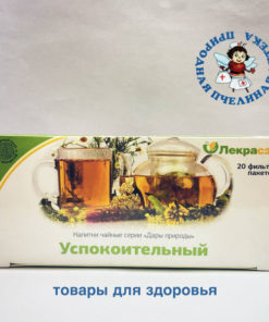 Leka-SET Calming Herbal Tea ("Gifts of Nature" Series)