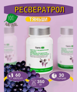 Tiens Hollycan Resveratrol Capsules: Powerful Antioxidant Supplement
