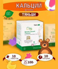Tiens Children's Calcium (10 Sachets)