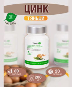 Tiens Zinc Capsules: Benefits & Uses