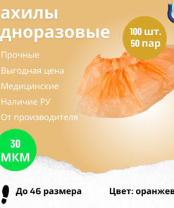 Lux 30 Medical Shoe Covers - 50 Pairs Bulk