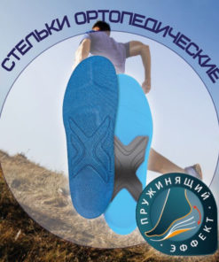 Orthotic Insoles with Spring Effect, Sizes 35-37 - DUO active FW-606