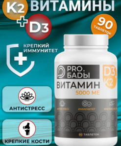 Vitamin D3 & K2: Immune Support, Bone, Teeth & Heart Health Complex
