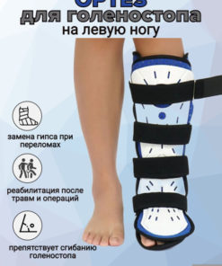 Rigid Ankle Brace & Post-Surgery Support (Left, Medium)