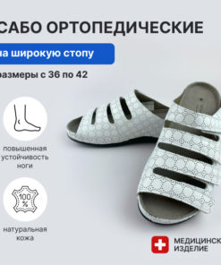Luomma Orthopedic Shoes