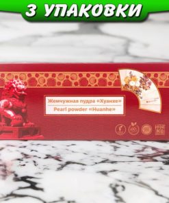Huanghe Pearl Powder: Calcium Supplement for Bones, Vision, & Memory (3 Packs)