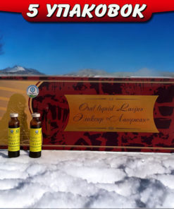 Lao Zhan Immunity Elixir: Antiviral, Longevity Support (5 Packs)