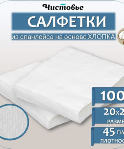 Cotto 100-Pack Universal Absorbent Cotton Cleaning Cloths (20x20cm)