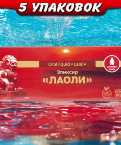 Lao Li Elixir: Blood, Heart, Vision & Tinnitus Support (5 Packs)