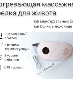 Heating Pad for Menstrual Cramps: Soothing Belly Massage