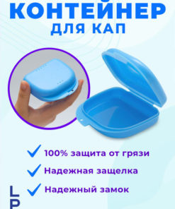 Dental Case: Plastic, Universal Storage for Prosthetics, Retainers, & Aligners