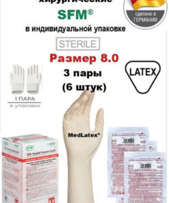 Sterile Latex Surgical Gloves (Size 8.0, 3 Pairs) - Beaded, Powder-Free, Beige - Made in Germany