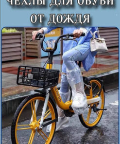 Shoe Covers & Overshoes: Waterproof, Reusable & Disposable