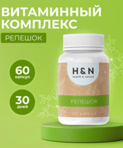 Burdock Root Metabolism Booster: 60 Capsules