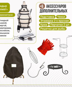 Ahmat Tandur Oven: Economy Plus Kit with Accessories